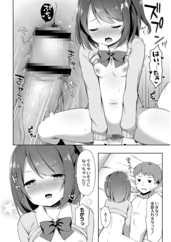 エロ漫画:ゆーわく・いもーと【単行本版】 hitomi サンプル画像