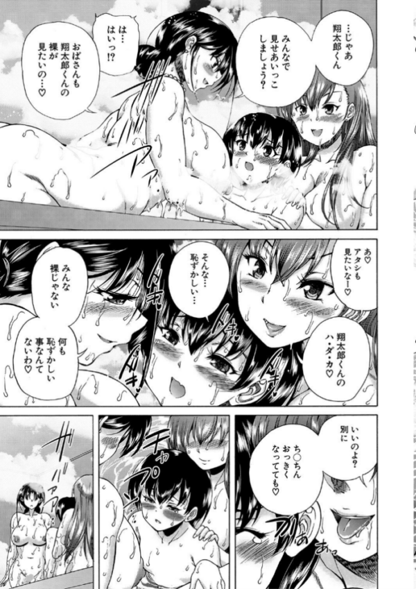 エロ漫画:おばしょたハーレム【1話立ち読み付き】 hitomi サンプル画像