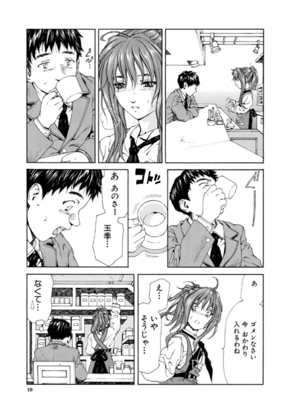 エロ漫画:アッチェレランド【ハイグレード版】 hitomi サンプル画像