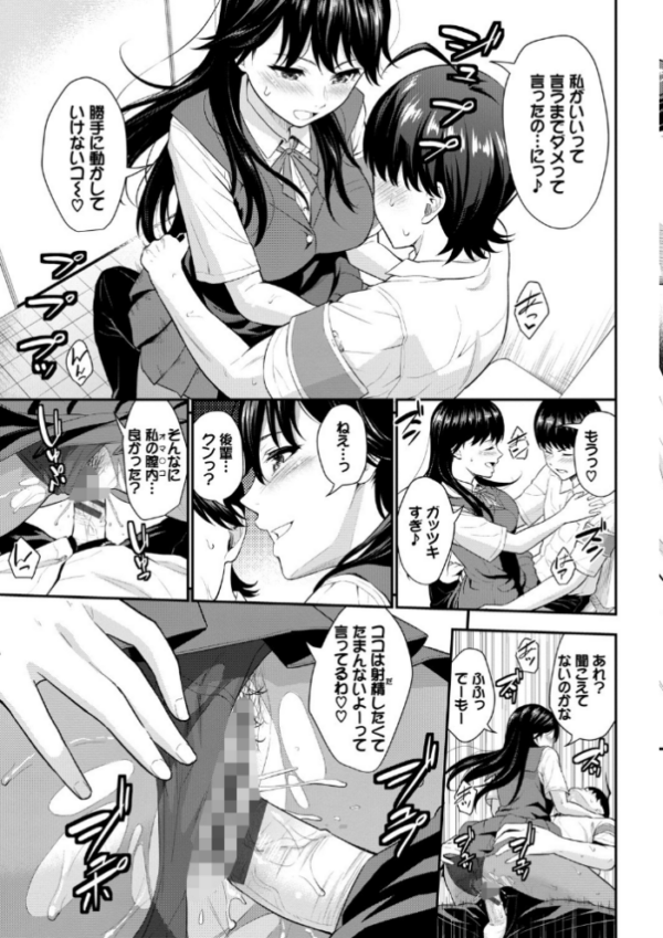 エロ漫画:初恋スイッチ 【FANZA限定】【デジタル特装版】 hitomi サンプル画像