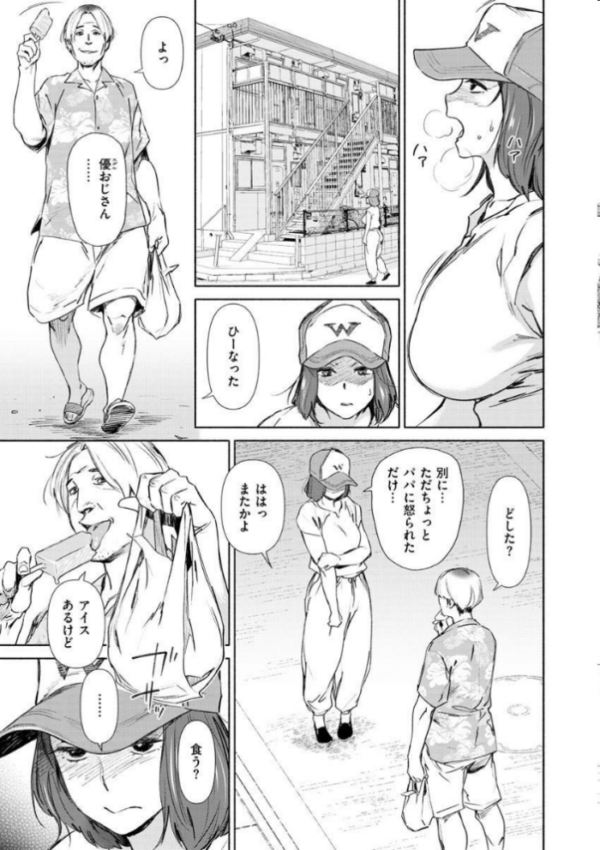 エロ漫画:恥育玩具 hitomi サンプル画像