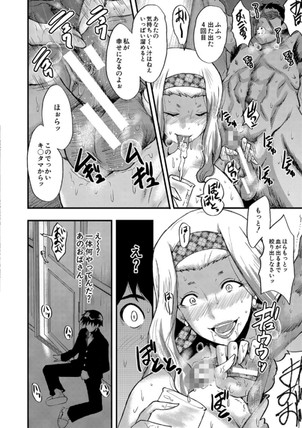エロ漫画:交尾熟女の淫刻 hitomi サンプル画像