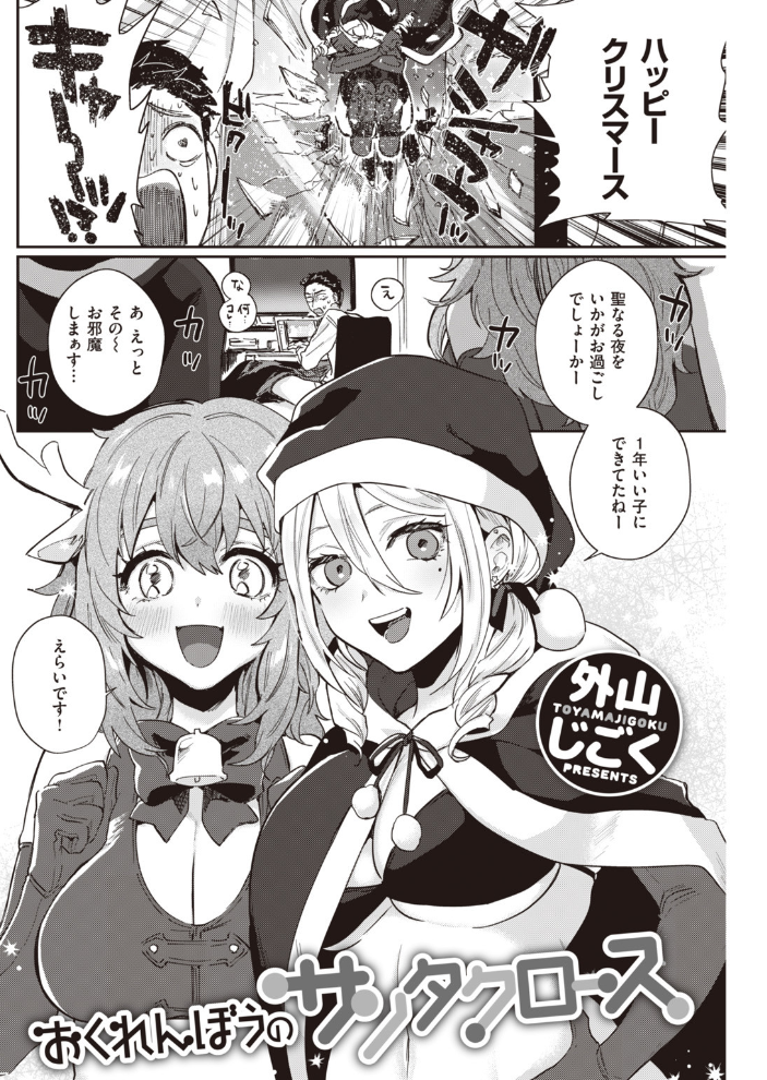 エロ漫画:COMIC快楽天 2020年02月号 hitomi サンプル画像
