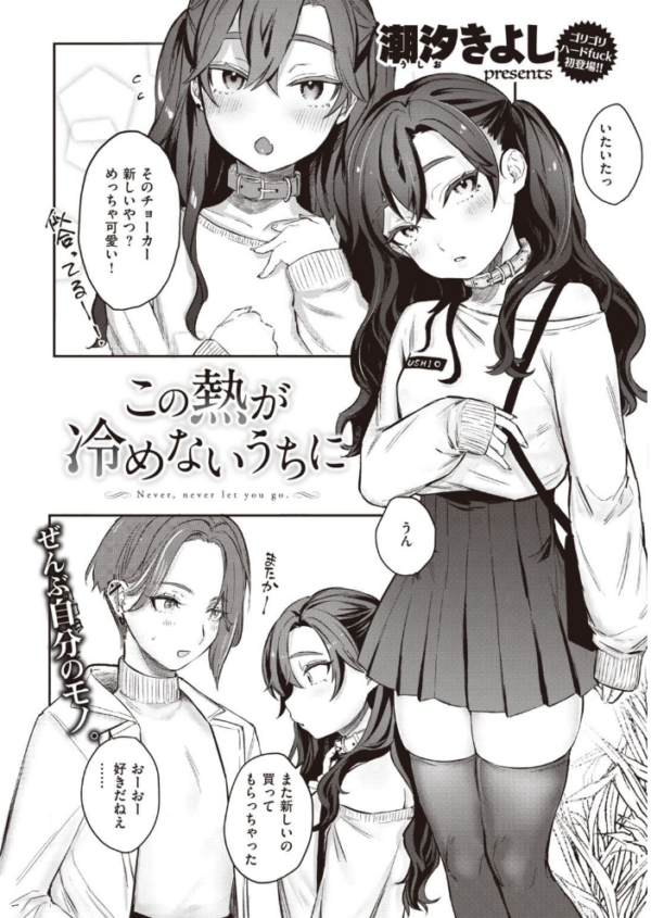 エロ漫画：COMIC快楽天 2021年12月号   hitomi サンプル画像