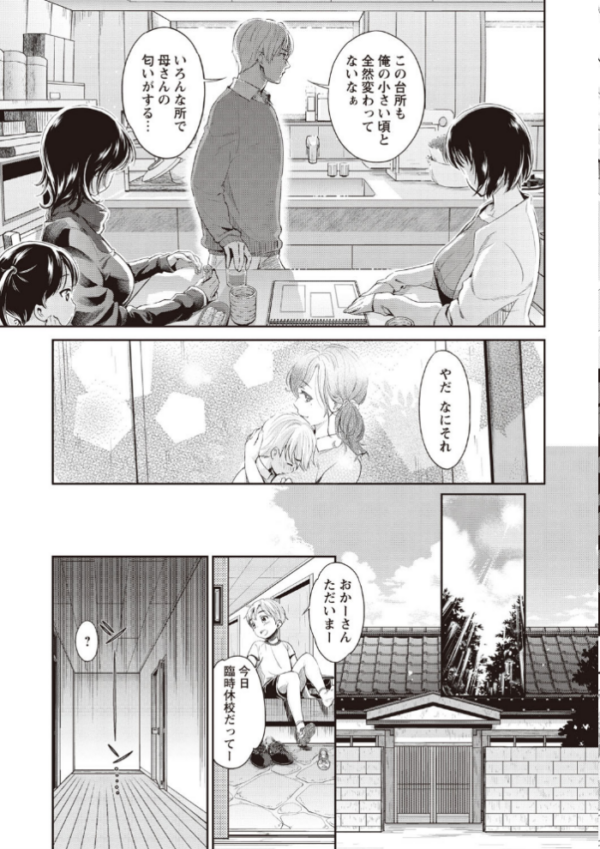 エロ漫画:強●アブノーマル・パラダイス vol.8 hitomi サンプル画像