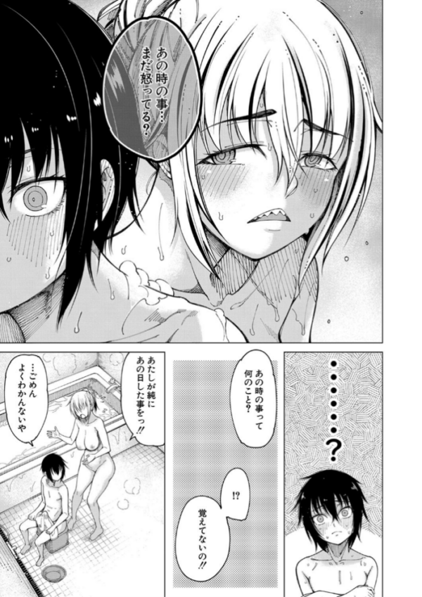 エロ漫画:彼のオチ○ポは三姉妹のモノ【1話立ち読み付き】 hitomi サンプル画像