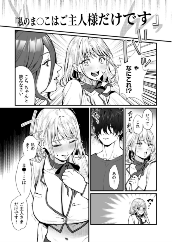 エロ漫画:変態ペット付き不動産〜押しに弱いギャルと最後はイチャラブ共同性活〜【電子単行本】【デジタル特装版】 hitomi サンプル画像
