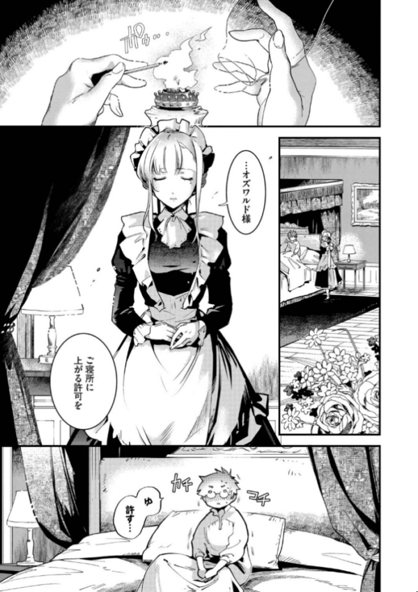 エロ漫画:ブライド・メイド(単行本)【デジタル特装版】【FANZA限定版】 hitomi サンプル画像