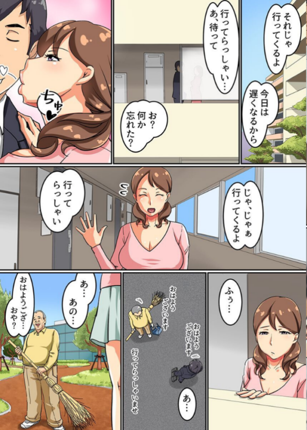 エロ漫画:寝取られ妻たち〜ビッチ妻 僕のママ 友達のママ 女教師〜 hitomi サンプル画像