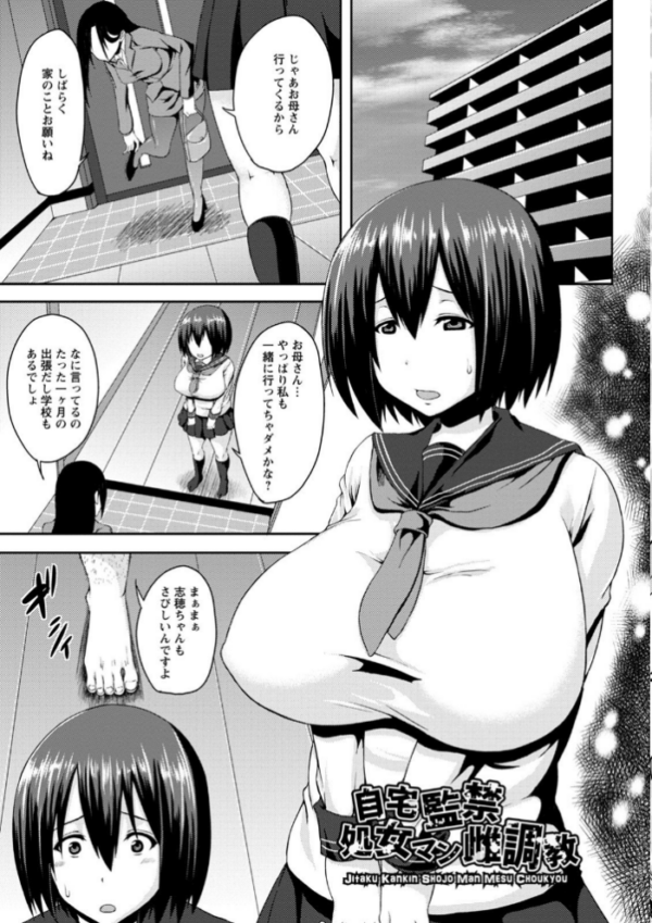 エロ漫画:エンジェルクラブMEGA Vol.70 hitomi サンプル画像