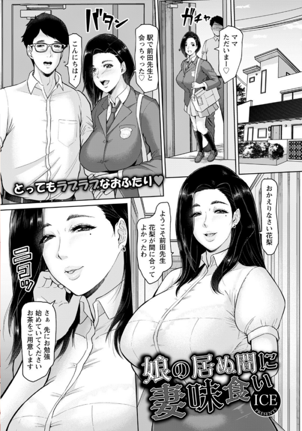 エロ漫画:ANGEL倶楽部 2021年6月号 hitomi サンプル画像