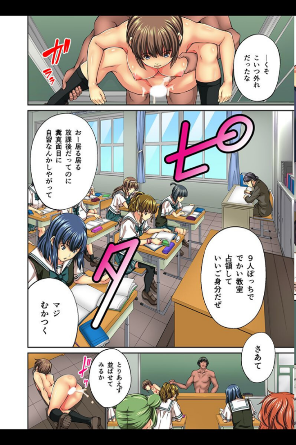 エロ漫画:時間停止〜無抵抗の女子にいれてみた〜 hitomi サンプル画像
