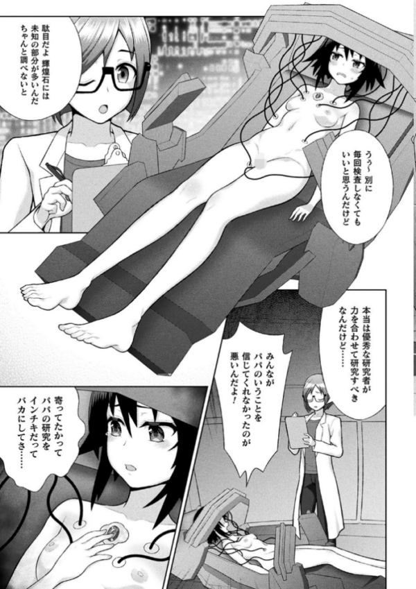 エロ漫画:煌装閃姫クリスティア hitomi サンプル画像