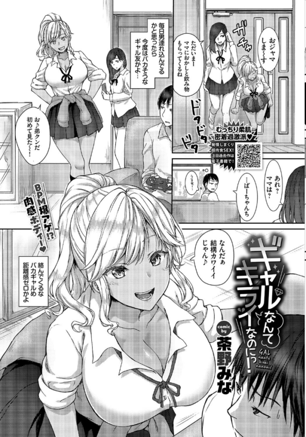 エロ漫画:COMIC BAVEL 2021年7月号 hitomi サンプル画像