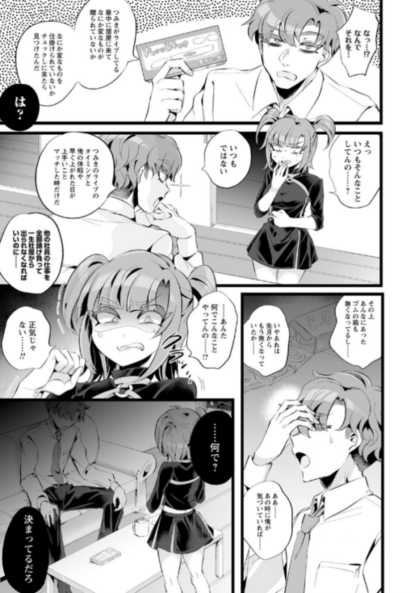エロ漫画:COMICネクロシス vol.4 hitomi サンプル画像