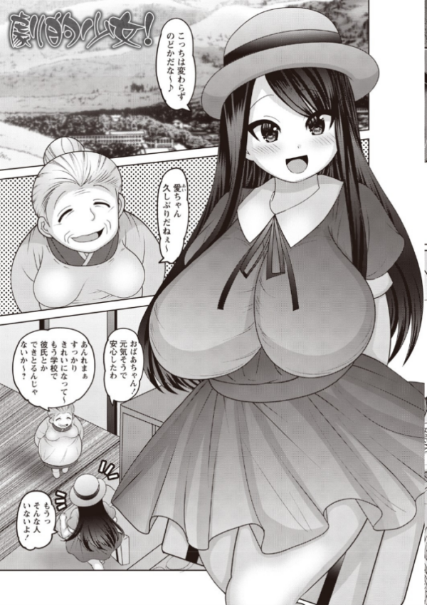 エロ漫画:美少女フリージャック!! hitomi サンプル画像