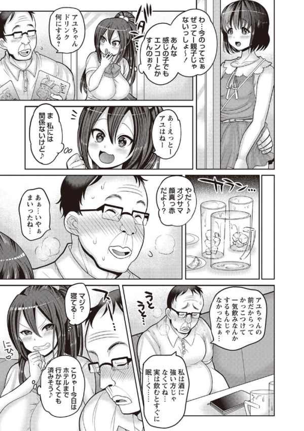 エロ漫画:俺、専用の女たち。 hitomi サンプル画像
