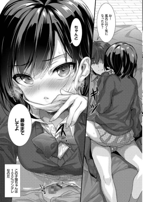 エロ漫画:Milk Splash【電子限定版】【FANZA限定】 hitomi サンプル画像