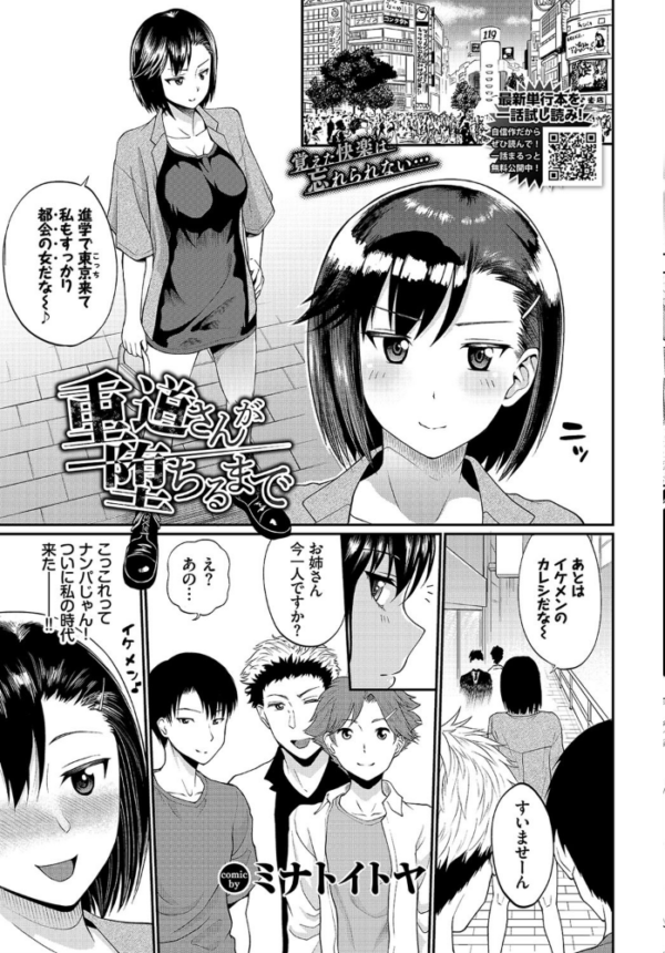 エロ漫画:COMIC BAVEL 2021年12月号 hitomi サンプル画像