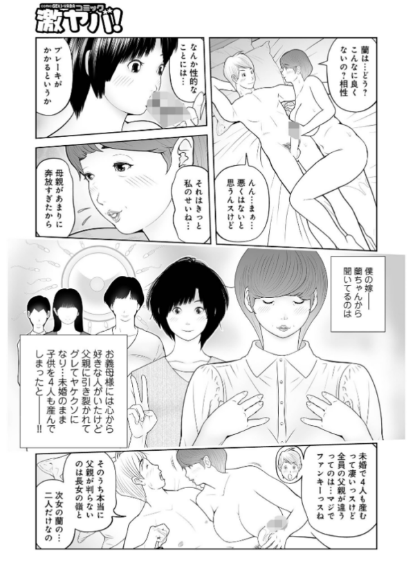 エロ漫画:義母が…僕を見てるっス! 上巻 hitomi サンプル画像