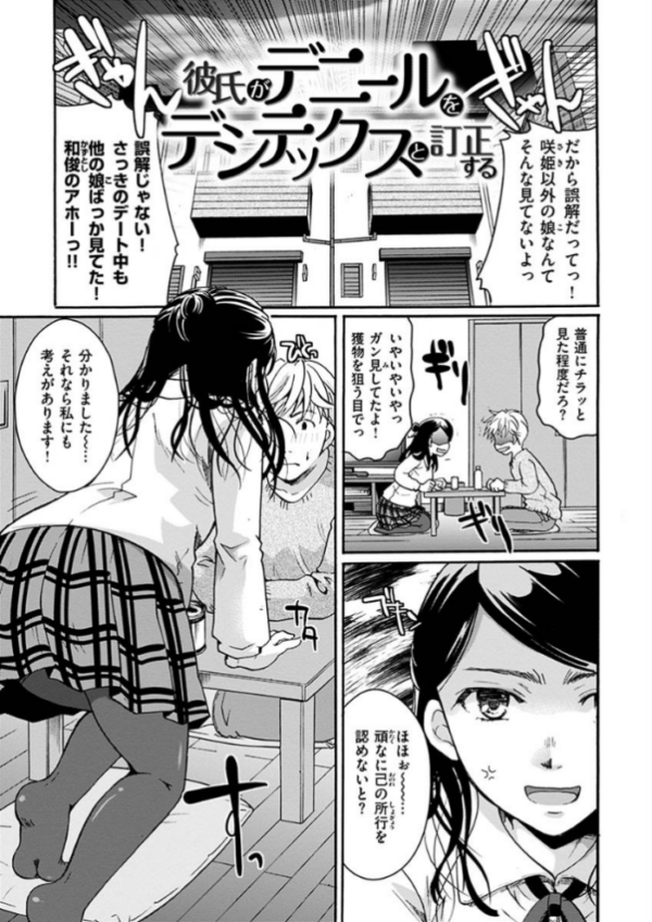 エロ漫画:放課後まではガマンして hitomi サンプル画像