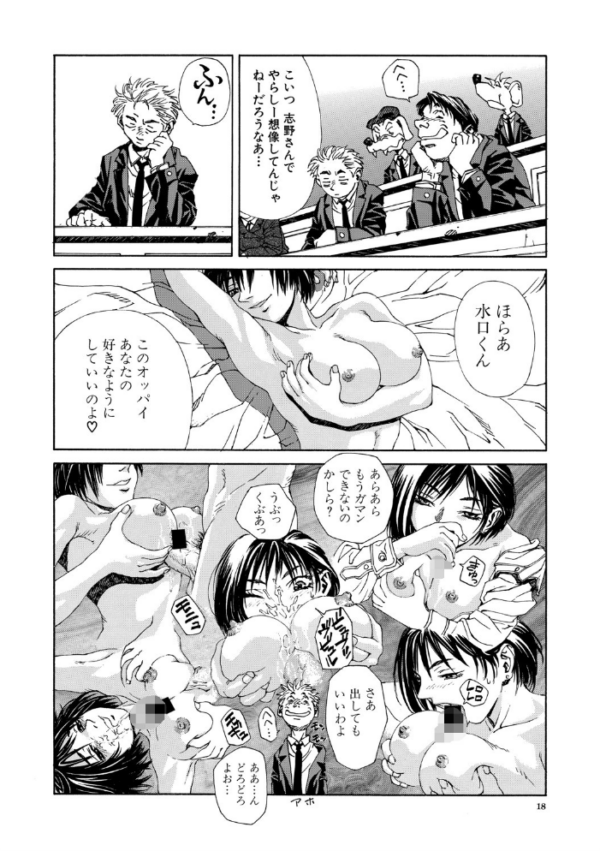 エロ漫画:ストリンジェンド【ハイグレード版】 hitomi サンプル画像