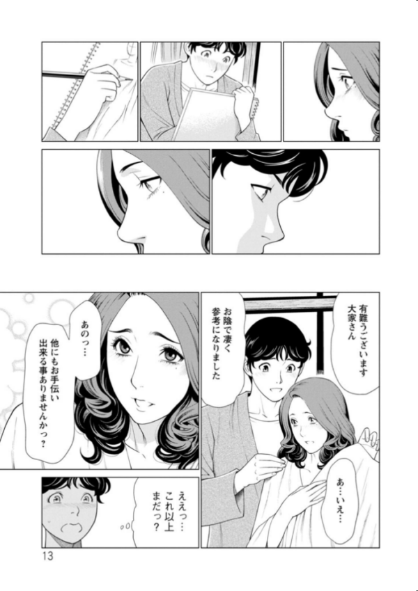 エロ漫画:日の出荘の女たち hitomi サンプル画像