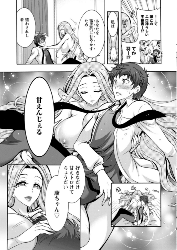 エロ漫画:ストレス昇天機構 甘えんじぇる hitomi サンプル画像