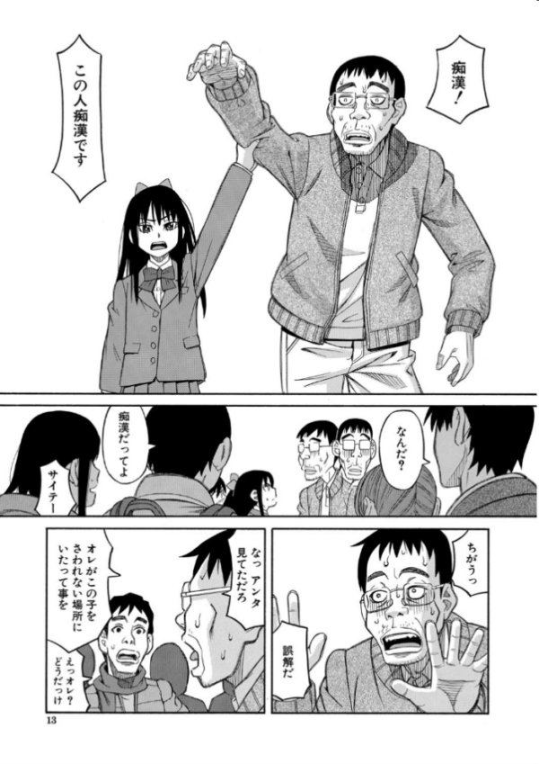 エロ漫画:ひどいことしないで【1話立ち読み付き】 hitomi サンプル画像