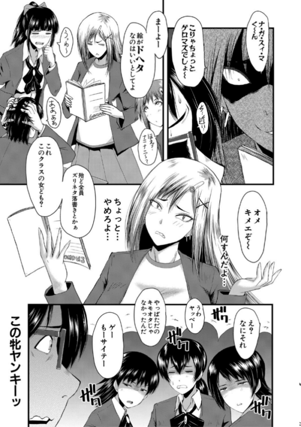 エロ漫画:洗脳嬉姦〜モテないボクのモテ性活〜【1話立ち読み付き】 hitomi サンプル画像