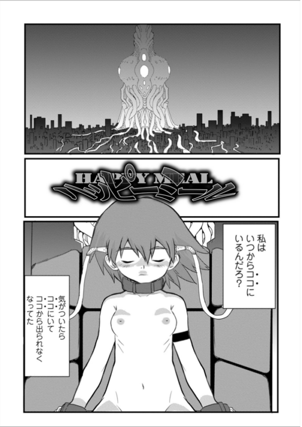 エロ漫画:乙女のはらわた 【デジタル特装版】 hitomi サンプル画像