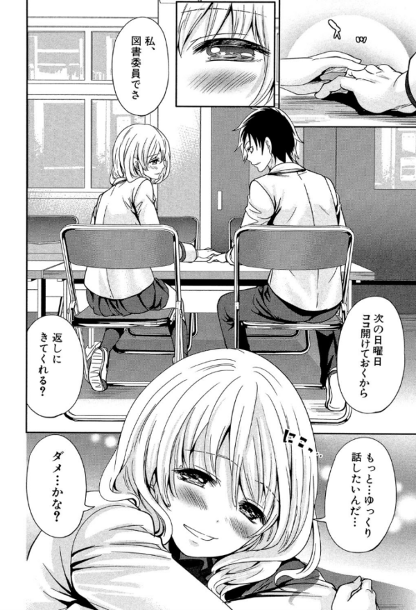 エロ漫画:少女廻り【1話立ち読み付き】 hitomi サンプル画像
