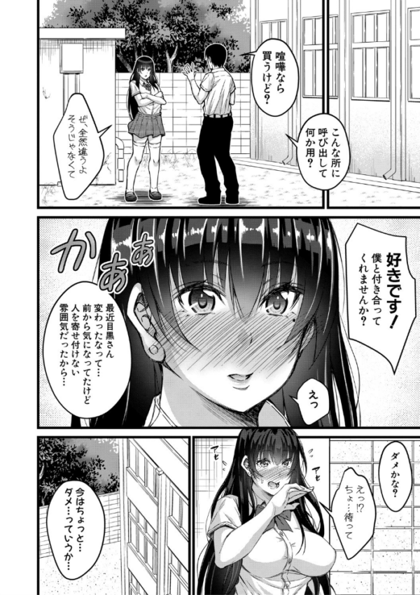 エロ漫画:オトナ達に仕込まれた快楽 【通常版】 hitomi サンプル画像