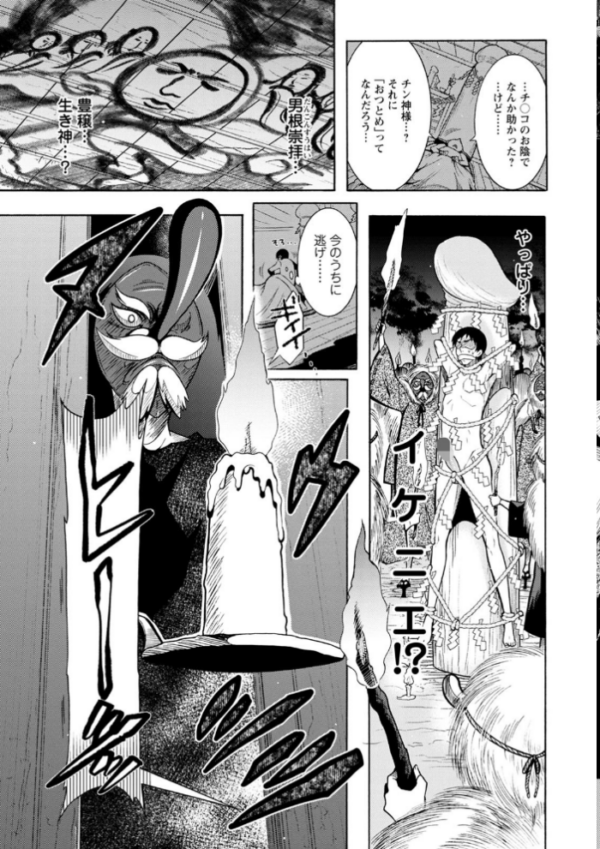 エロ漫画:ちんがみさま hitomi サンプル画像