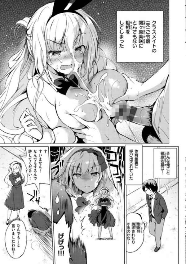 エロ漫画:にじいろパフューム hitomi サンプル画像