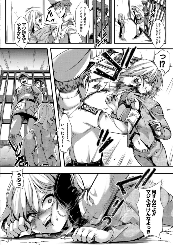 エロ漫画:メス穴無法地帯 -問答無用の膣内出し懲役-【電子版特典付き】 hitomi サンプル画像