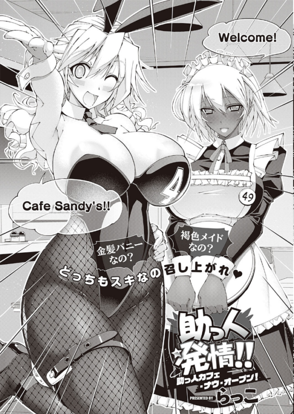 エロ漫画:COMIC E×E 38【FANZA限定特典付き】 hitomi サンプル画像