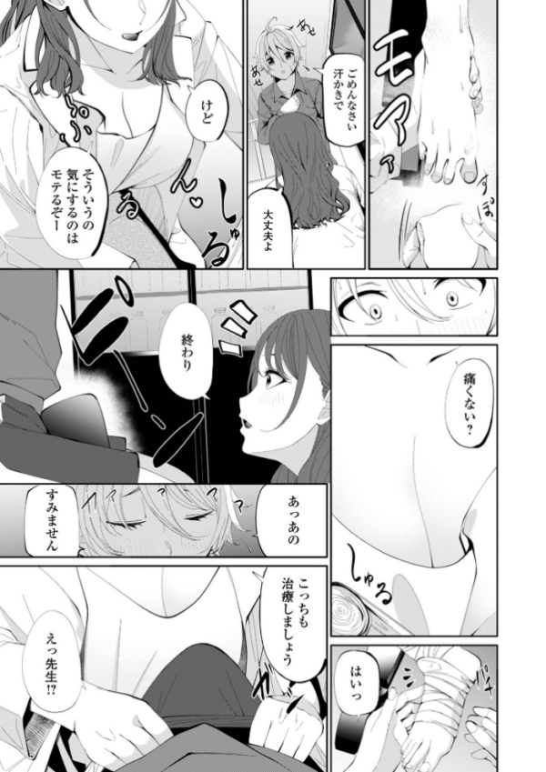 エロ漫画:コミック刺激的SQUIRT!! Vol.71 hitomi サンプル画像