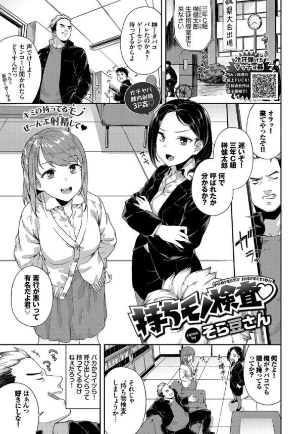 エロ漫画:COMIC BAVEL 2020年5月号 【通常版】 hitomi サンプル画像