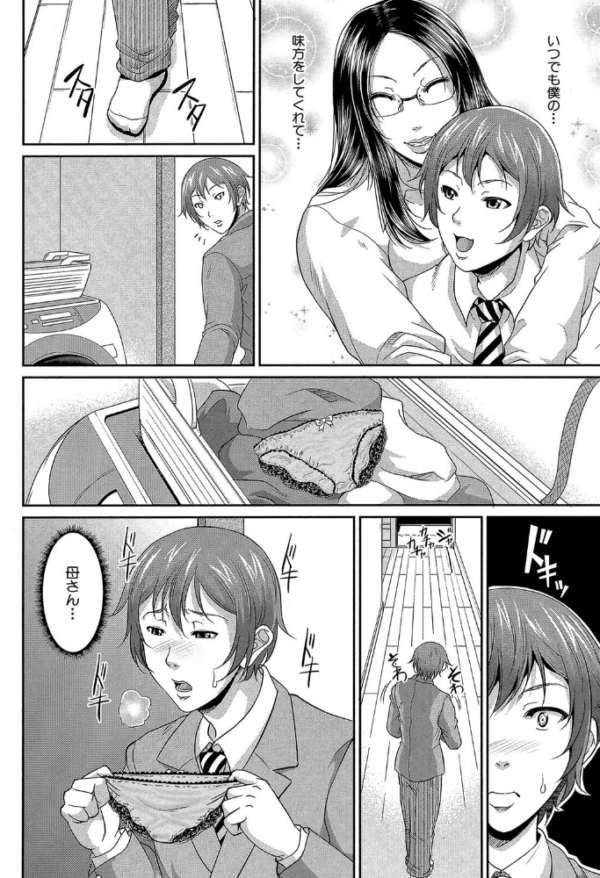 エロ漫画:をとめはは【1話立ち読み付き】 hitomi サンプル画像