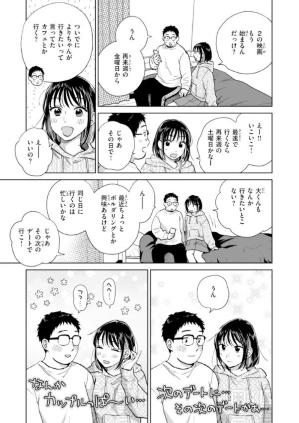 エロ漫画:だって発情しちゃうから【デジタル版限定おまけ付き】 hitomi サンプル画像