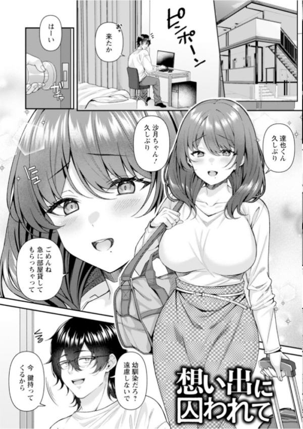 エロ漫画:エンジェルクラブMEGA Vol.132 hitomi サンプル画像