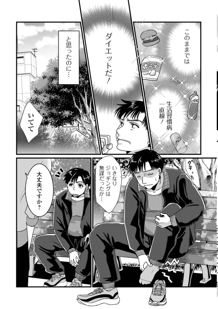 エロ漫画:Web配信月刊隣の気になる奥さん vol.110 hitomi サンプル画像
