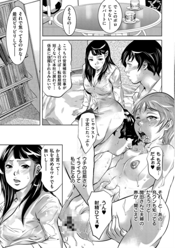 エロ漫画：人妻姦堕ち録   hitomi サンプル画像