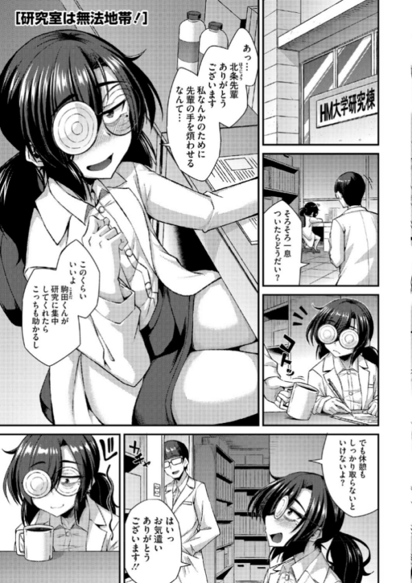 エロ漫画:私でヌイていきませんか? hitomi サンプル画像