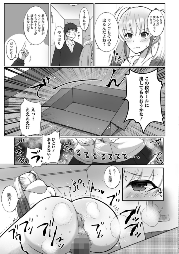 エロ漫画:黄金のソナタXXXその二十六 hitomi サンプル画像