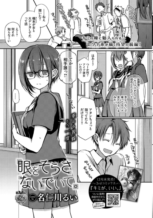 エロ漫画:COMIC BAVEL 2022年2月号 hitomi サンプル画像