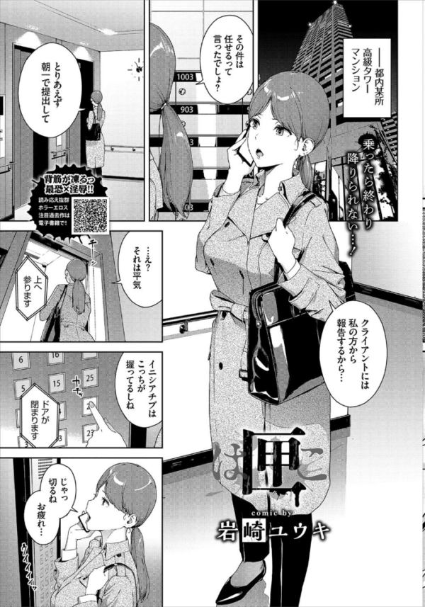 エロ漫画:COMIC BAVEL 2020年4月号 hitomi サンプル画像