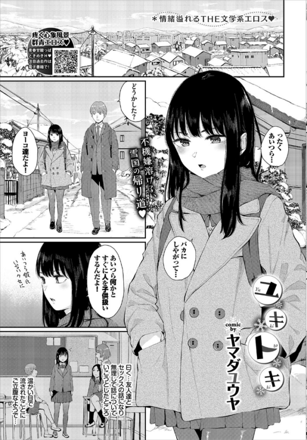 エロ漫画:COMIC BAVEL 2020年6月号 【通常版】 hitomi サンプル画像