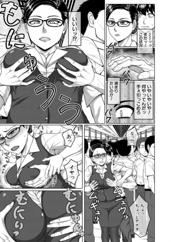 エロ漫画:オレ限定痴●電車 【第1話無料】 hitomi サンプル画像
